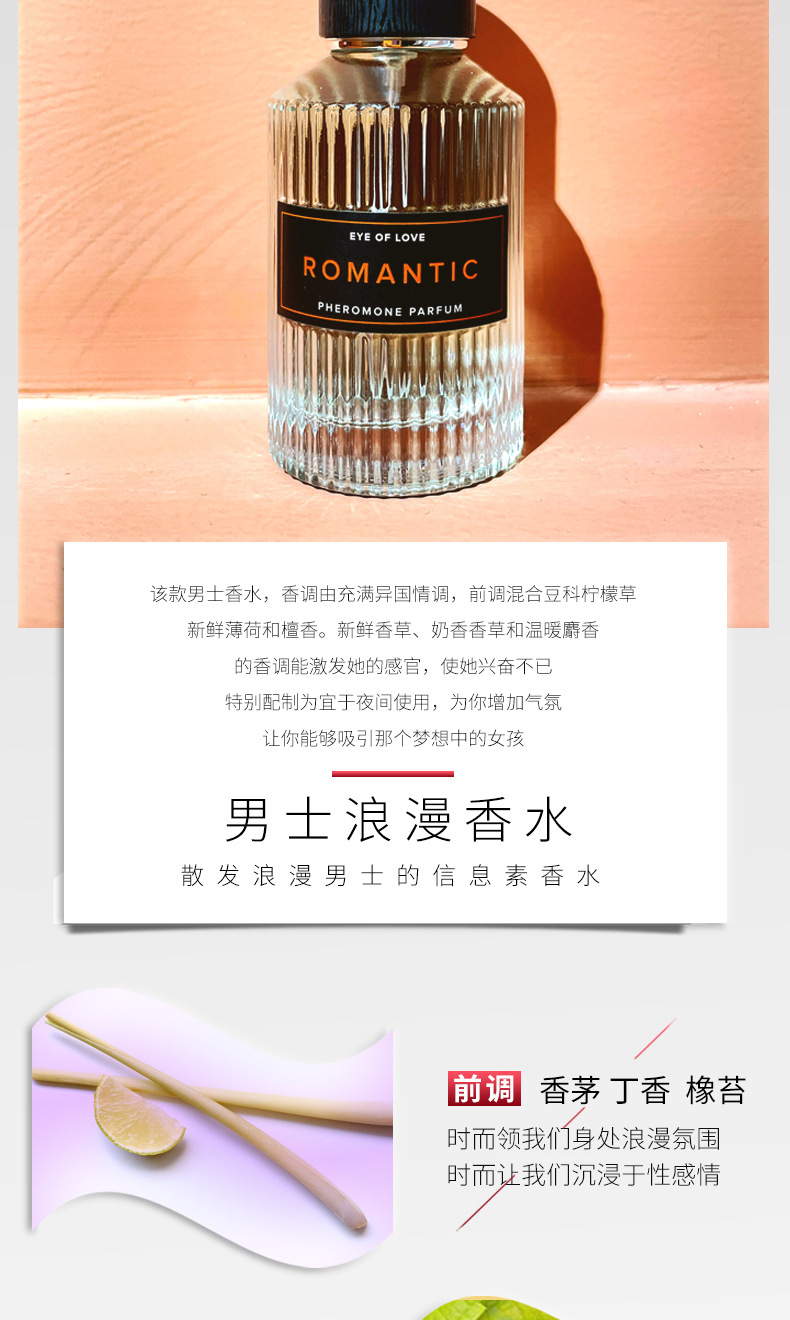 费洛蒙迷人爱情香水国内官方网站 费洛蒙迷人爱情香水国内官方网站