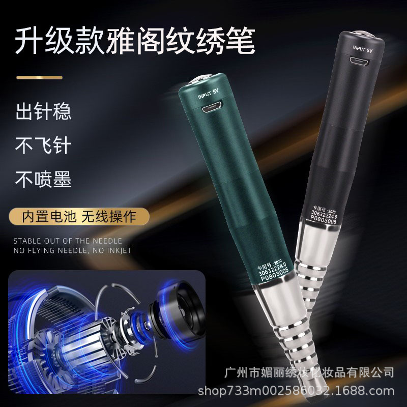 正品半永久纹绣机雅阁纹绣半抛笔纹眉漂唇眼线野生眉线条眉充电款