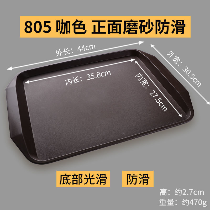 ディナープレート業務用プラスチックトレイ長方形レストランケータリング滑り止めバーガーショップファーストフードサービングトレイLサイズ|undefined