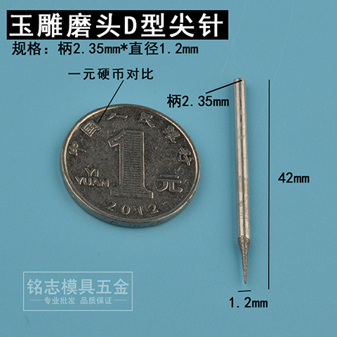 2.35 handle D needle diameter 1.2mm-1