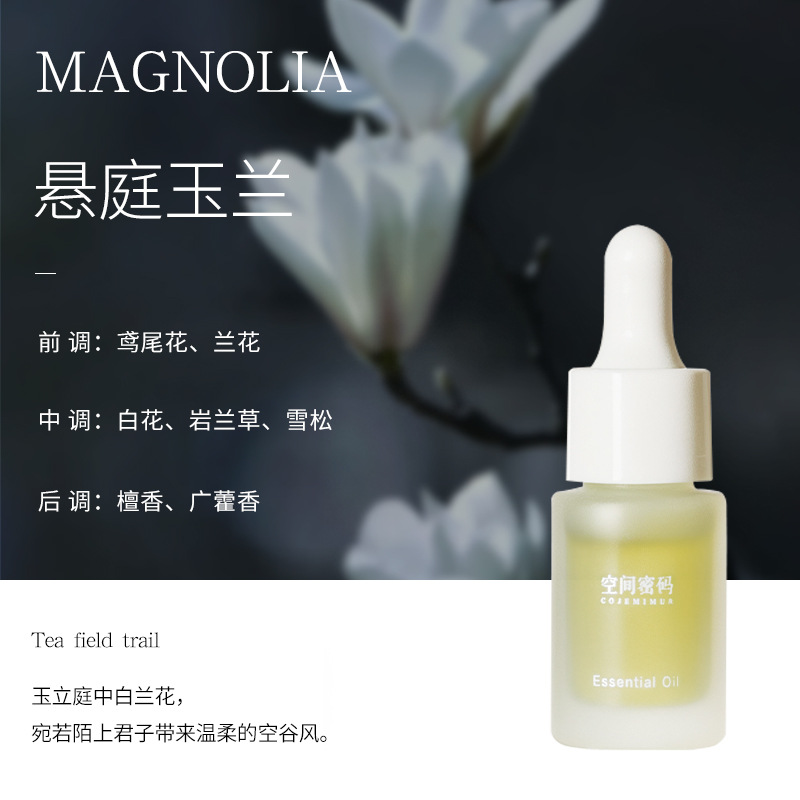 현팅 목련(맑고 부드러운 난초 향)