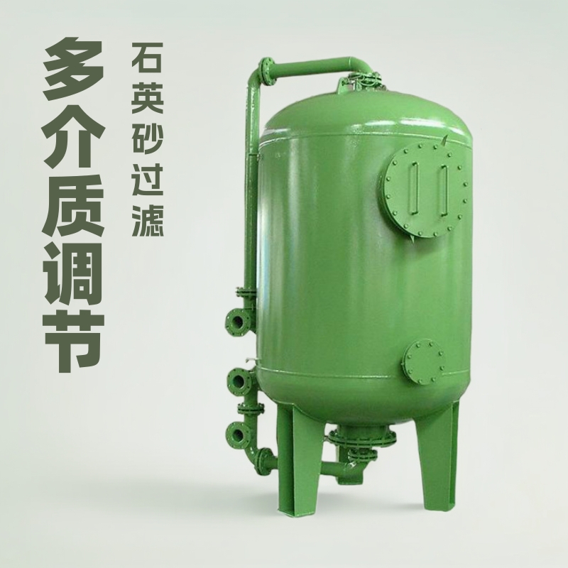陕西厂家甘肃西安多介质过滤器厂家 多介质过滤罐 石英砂过滤器