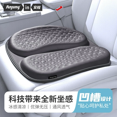 Universal – Car Seat Cushion Cool pad