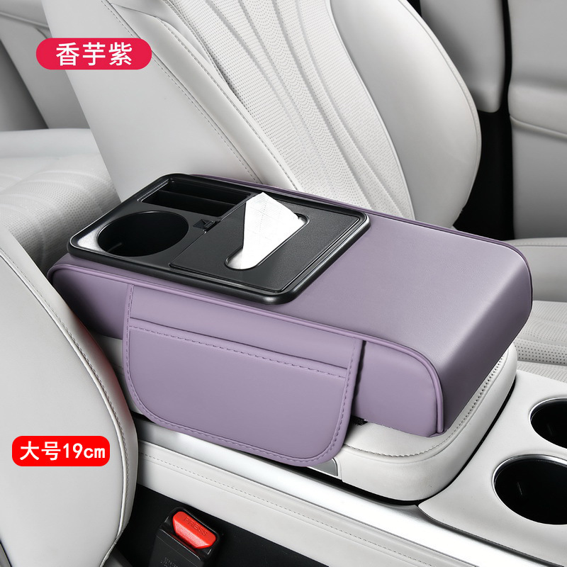 Multifunctional Tissue Box | Fushou Armrest box pad - taro-purple-stain-resistant-leather-large-size