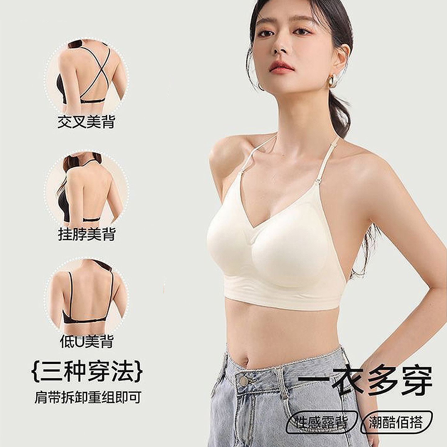Seamless Wireless Bra