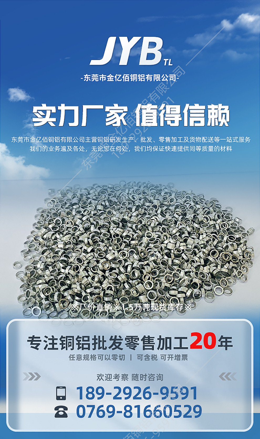 750-精抽鋁管新詳情頁_01