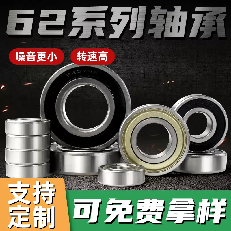 深沟球轴承工厂6200 6201 6202 6203 6204 6205 6206 RS ZZ RZ