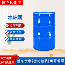 水玻璃泡花碱 注浆堵漏建筑铸造隧道用混凝土液体硅酸钠防水玻璃