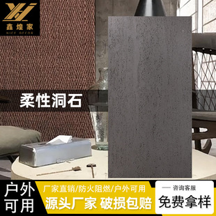 Manufacturer Wholesale Soft Stone Imitation Stone Soft Porcelain Flexible Stone Rammed Earth Board Cloth Texture Line Stone New Indoor and Outdoor Wall Materials
