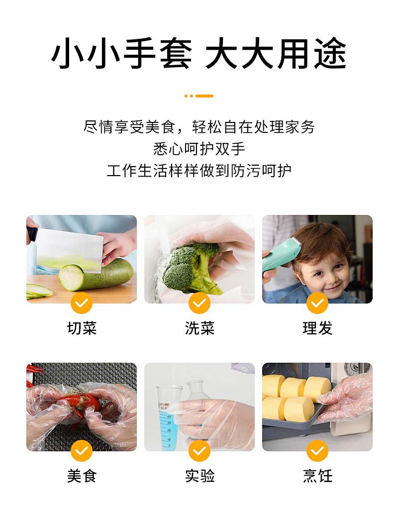 医用手套