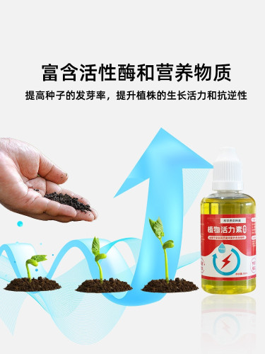 Plant Vitality Pot Plant Gardening Vitality Natural Nutrient Solution Plant General Type Root Promoting Flowering Fairy Water