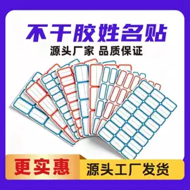 不干胶标签;创意贴纸;文具贴纸