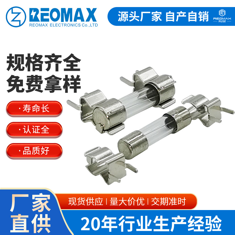 铜镀镍5x20夹子保险丝管 R3-5A镀镍 R3-6A镀银6x30mm磷铜夹子