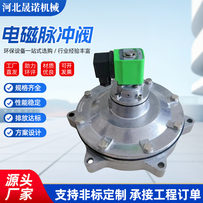 Right angle electromagnetic pulse valve DMF-Z/Y submerged mine dust collector injection valve industrial dust collector pulse valve