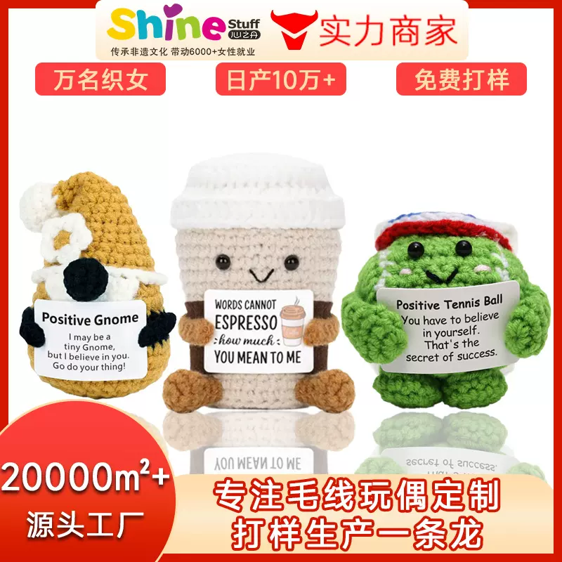 跨境新品手工钩织娃娃毛线编织成品蜡笔卡通玩偶饰品挂件针织摆件