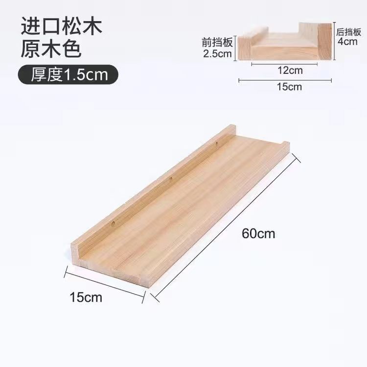 Estantes de madera maciza sin perforar Kenchuang Estantes de sala de estar en forma