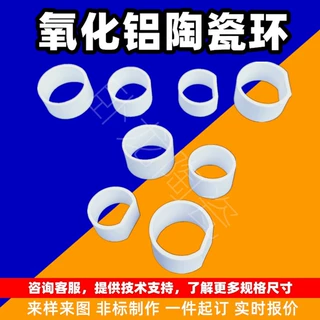 多孔配件95瓷螺纹陶瓷嘴氧化铝保护管焊芯分体式高温绝缘陶瓷管无