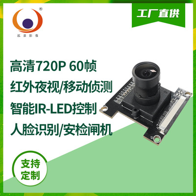 100 Megapixel dvp Wide-angle 120 degree 720p Security check gate PO3100K cmos Camera Module