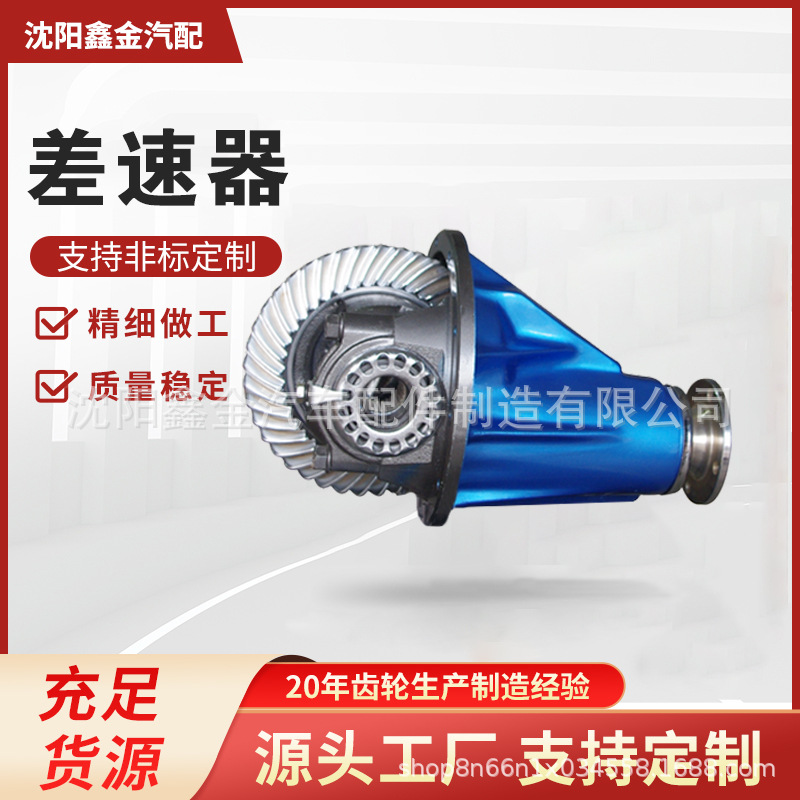 适用长城皮卡主减差速器花键10T/30T 速比9/41