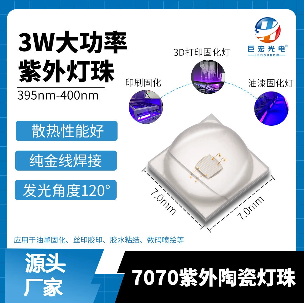 3W7070 УФ-светодиодная лампа, 370/400 нм, УФ-отверждение, идентификационная лампа для ювелирных изделий, высокая мощность, фиолетовый источник света