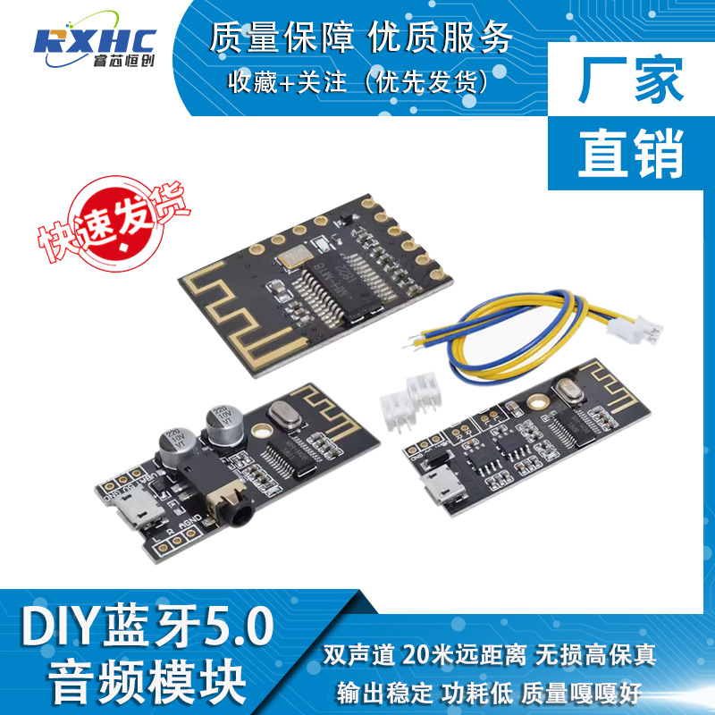 DIY蓝牙音频接收器模块 5.0 无线无损车载音箱音响耳机功放板 4.2