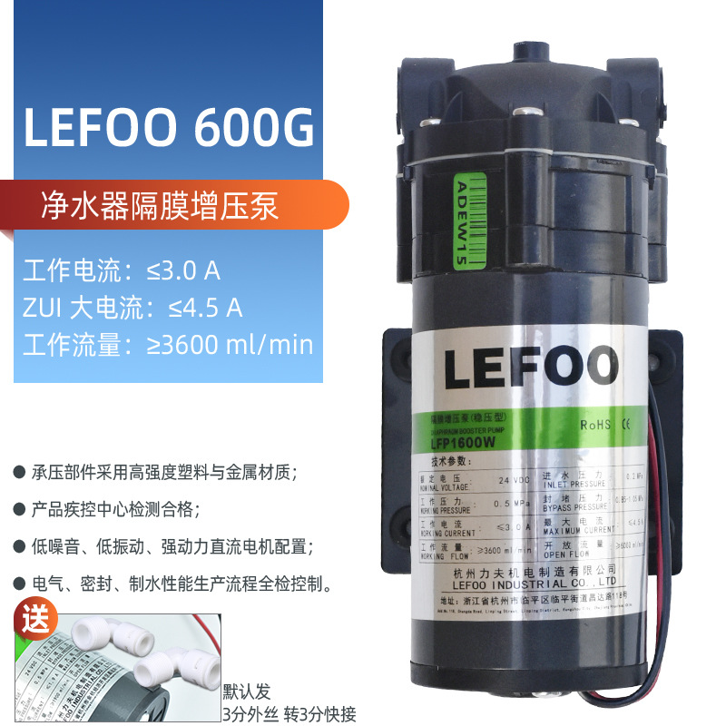 Bomba de refuerzo de diafragma Lifu 600G LFP1600W