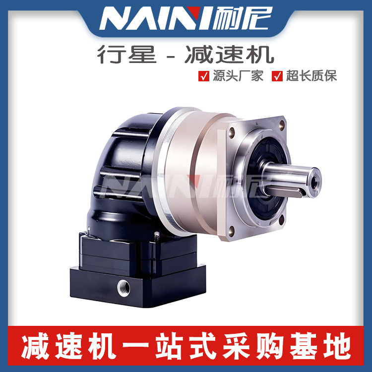 耐尼减速机ZE60系列伺服行星斜齿轮减速电机硬齿面 高精度 低噪音