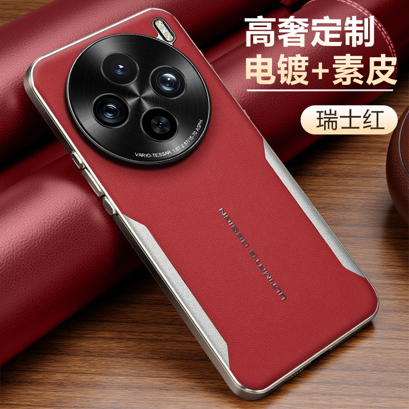 vivox200s 携帯電話ケース x200Ultra 電気メッキパーソナライズされた超薄型落下防止プレーンレザー落下防止保護カバートレンドに適しています|undefined