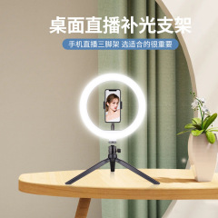 デスクトップ携帯電話生中継スタンド補助灯アナウンサー生中継灯自撮り撮影ビデオ三脚美顔灯