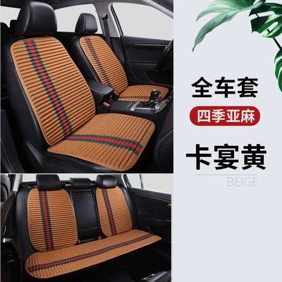 Seat Cushion Single Piece Small Square – Cool pad - cayenne-yellow-whole-car-set-seven-piece-set