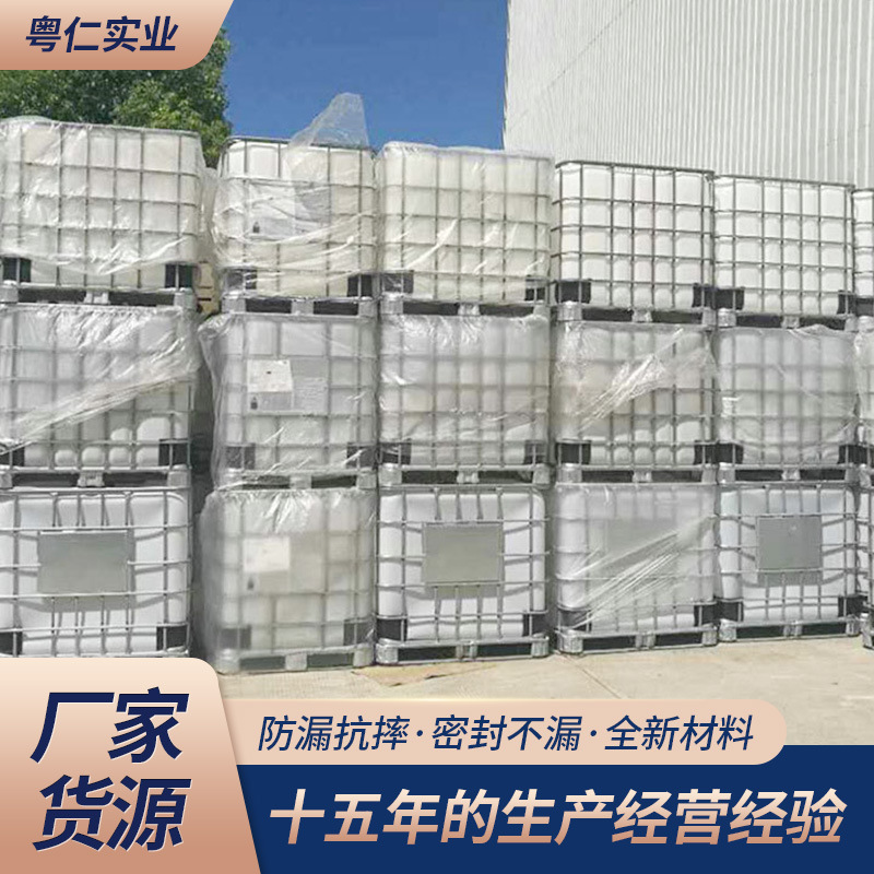 四方二手千升桶IBC包装桶吨桶化工水箱液体罐大白塑料桶带铁架