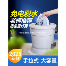 免电手动脱水机学生宿舍小型拧衣服神器手拉式甩干桶家用单干衣机