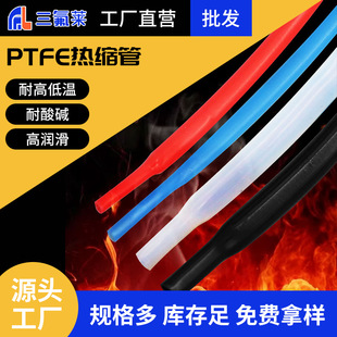 ���������RPTFE�F�����׹ܸߜ��ķ���s���տs��1.7����ȼ