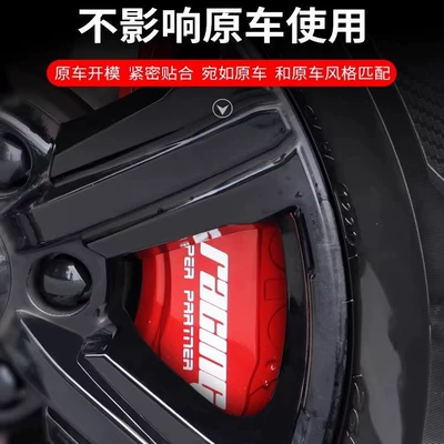 Abalone Caliper Protective Cover, Tire — Brake caliper cover