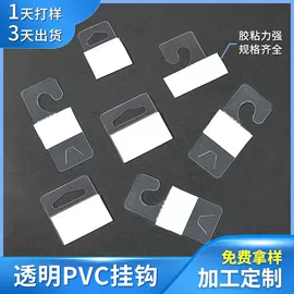 包装制品配件;衣钩/挂钩;果盘、果篮