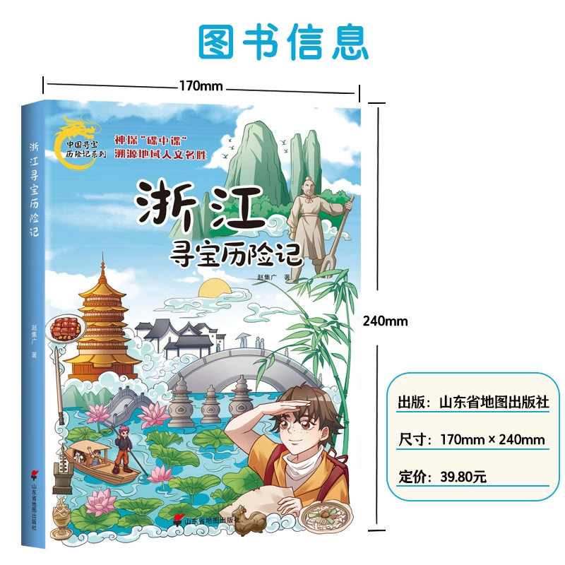 Chinese comics for students, popular science encyclopedia