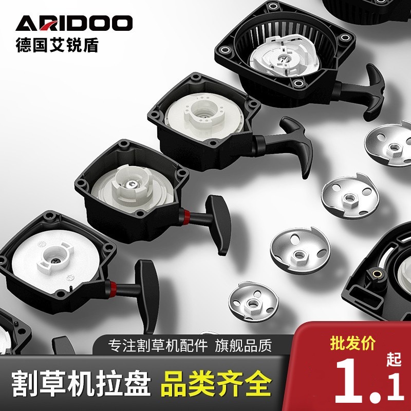 割草机启动器背负式汽油打草机侧挂式手拉盘除草割灌机起动盘配件