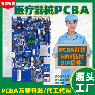 �����t����еPCBA��·�峭���Ӱ�������pcb�·��SMT�NƬ�ӹ�