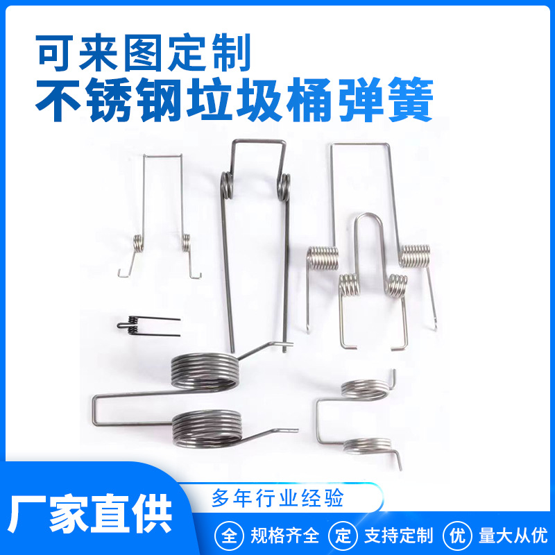 发夹扭转小弹簧开关弹簧垃圾桶弹簧配件扭簧电饭煲开关弹双扭簧