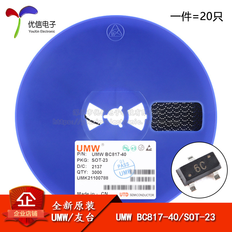 UMW BC817-40 丝印6C SOT-23 NPN晶体管 45V/0.5A贴片三极管 20只