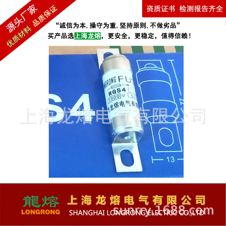 S4、RGS8、8、9、S9 替换同规格产品 认准"龍熔"品牌低压熔断器低