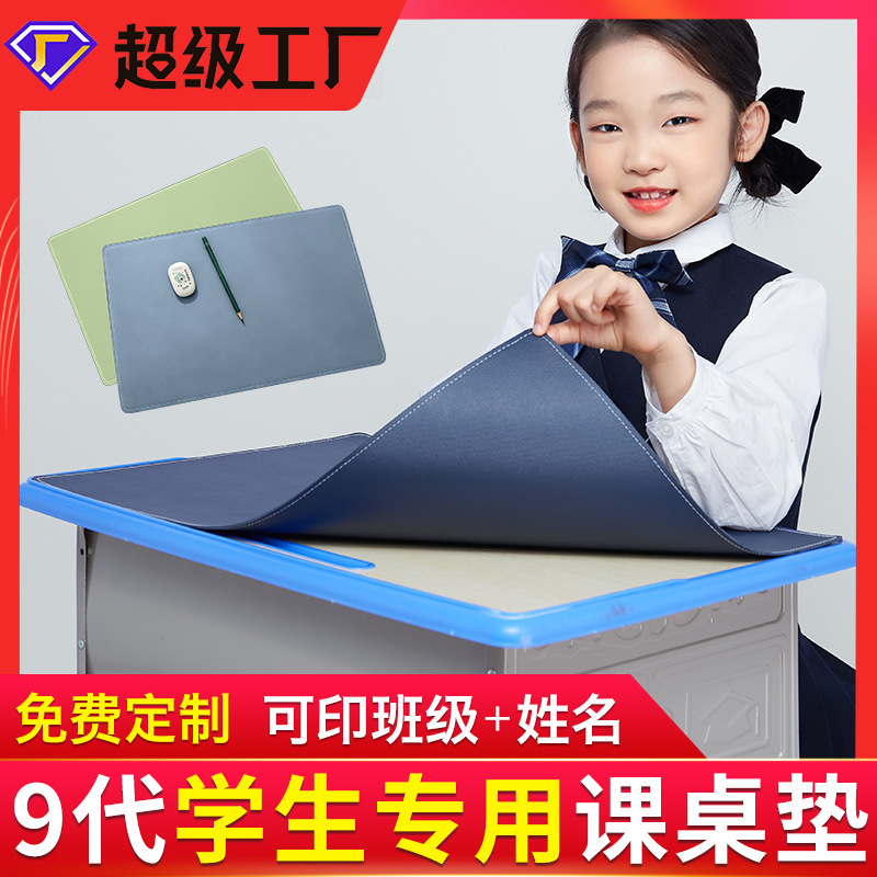 Desk Mat, Desk Pad, Primary School Student Desk Cloth, Writing Desk, Children's Study Desk, Special Leather Desk Mat Desk Mat, Desk Pad, Primary School Student Desk Cloth, Writing Desk, Children's Study Desk, Special Leather Desk Mat