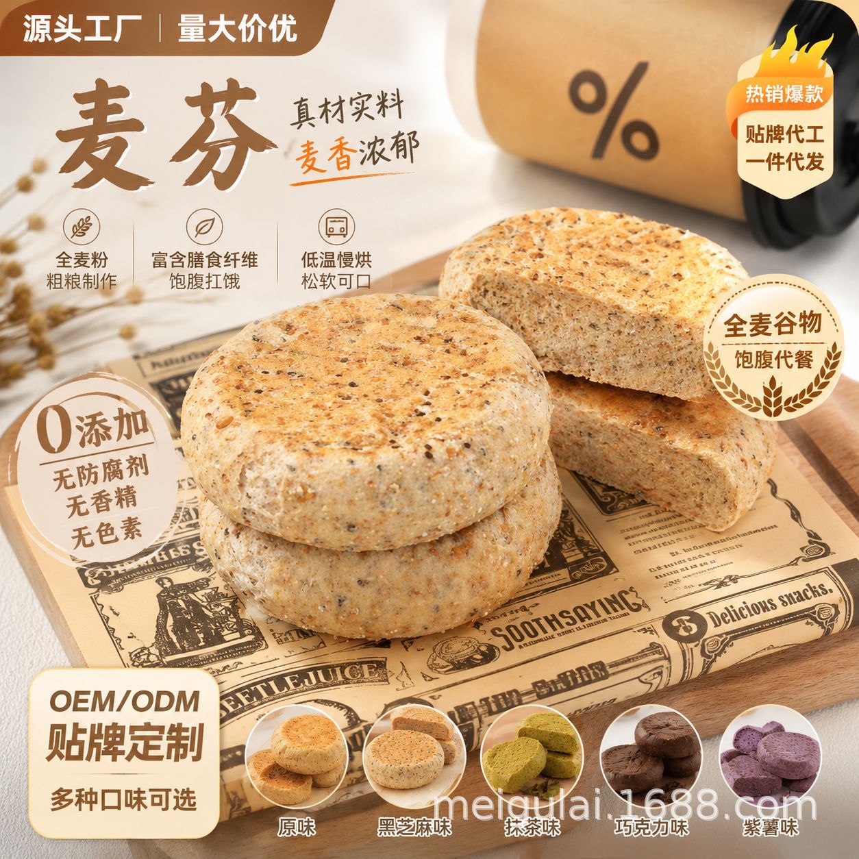 Whole Wheat English Muffins, Low-Fat Hamburger Buns, Western Restaurant Breakfast Semi-Finished Sandwich Bread Wholesale