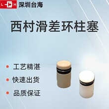 包装机器配件供应西村式滑差轴滑差环橡胶包色胶胀片涨块滑差活塞