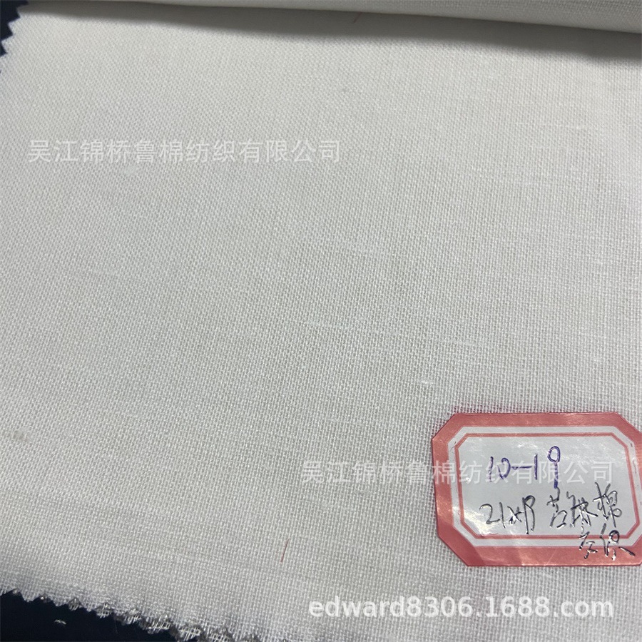 麻布半漂白07-10-19-棉苎麻交织21x19.jpg