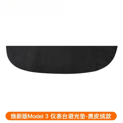 Suitable for the New Version of Tesla Model 3 Central Control Instrument Panel Light-Proof Mat Front and Rear Window Shading Anti-Slip Accessories (Günəş əleyhinə siperlik) - renewed-version-of-m3-dashboard-light-proof-mat-high-quality-suede-style