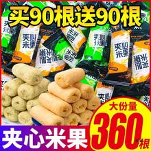 夹心米果整箱能量棒饼干散装多口味网红休闲零食品小吃大礼包