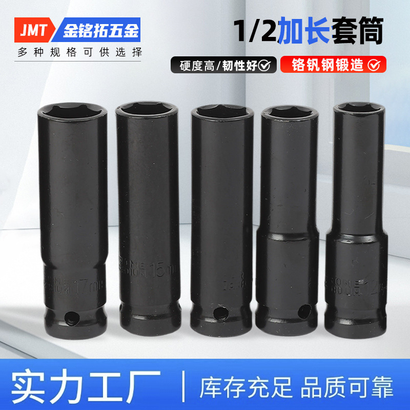 1/2 Extended Socket Chrome Vanadium Steel Hexagonal Extended Socket Pneumatic Electric Socket Head Extended Hexagonal Socket 78mm 1/2 Extended Socket Chrome Vanadium Steel Hexagonal Extended Socket Pneumatic Electric Socket Head Extended Hexagonal Socket 78mm