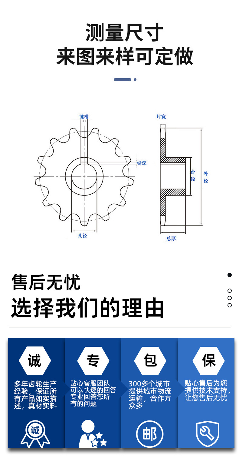 Manufacturer's 2-Minute Sprocket with Platform Combination, Double-Row Industrial Transmission Sprocket, Non-Standard Processing and Quenching Sprocket for Mechanical Equipment