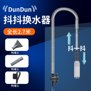 Fish tank water changer manual fish suction dung sand washer cleaning artifact dirt siphon hose cleaning tool